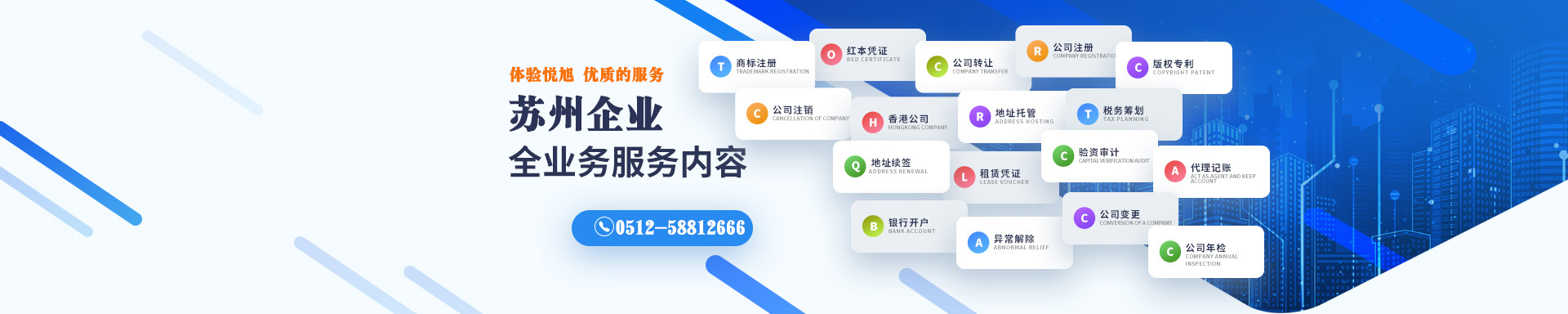 靖江悦旭注册公司网